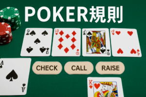 选择合适的平台学习与实战德州扑克